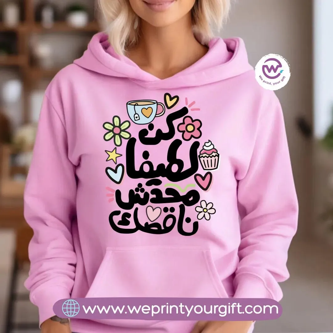 Adult Hoodie-Arabic Quotes